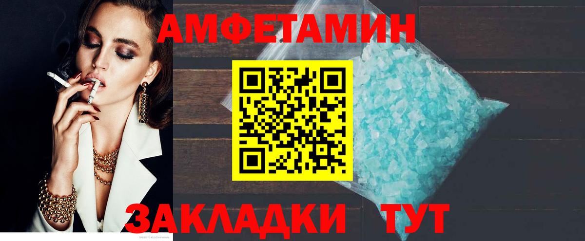 АМФЕТАМИН  Вход с VPN  Соликамск  Амфетамин VHQ 