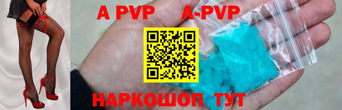 Alfa_PVP VHQ Соликамск