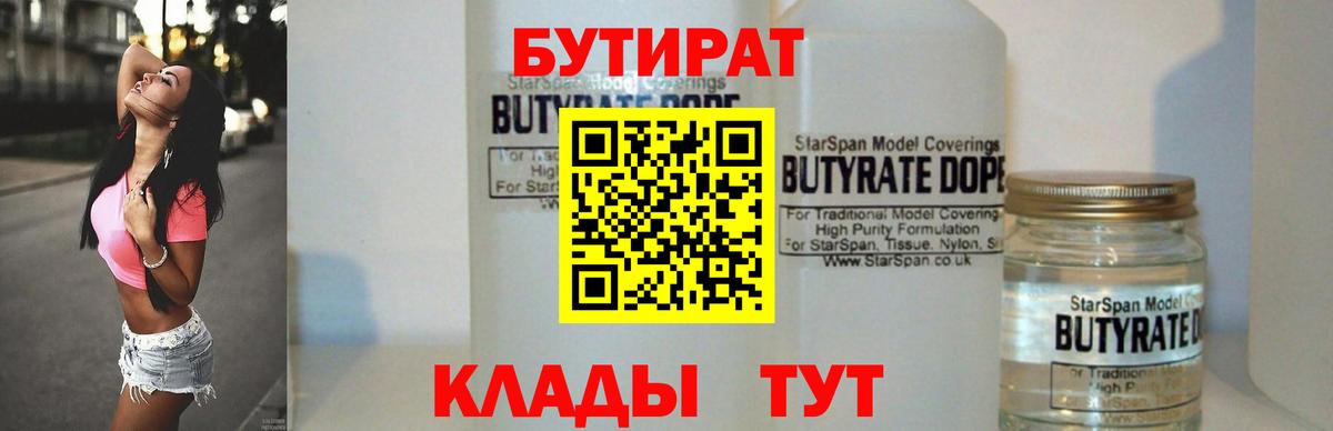 БУТИРАТ GHB Соликамск