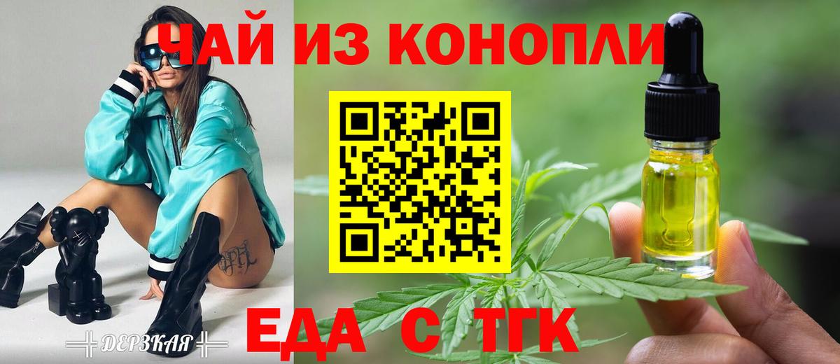 Соликамск  Cannafood конопля  Вход с VPN 
