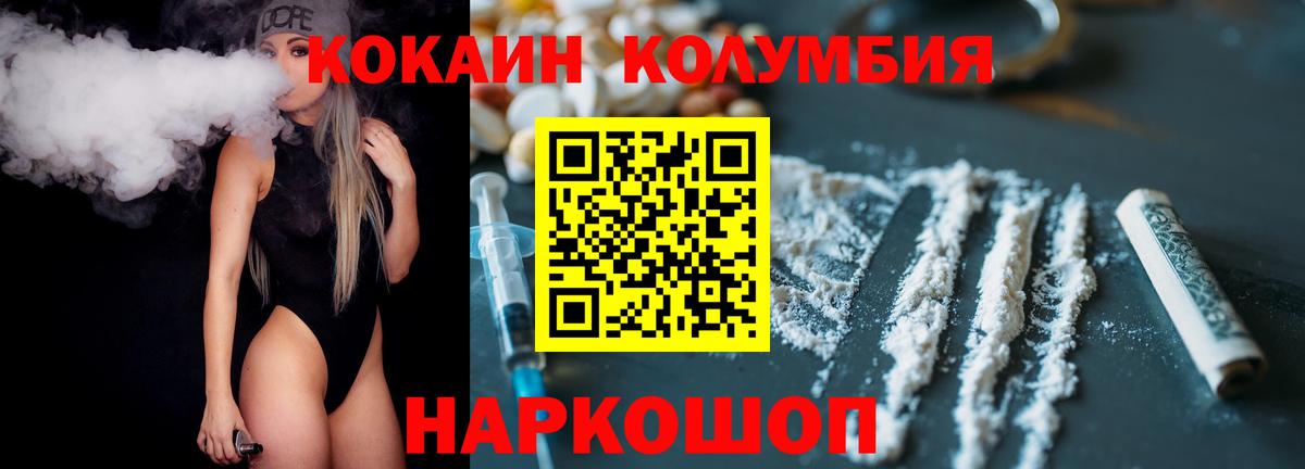 COCAIN Fish Scale Соликамск