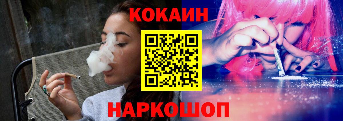 КОКАИН VHQ  Кокаин Fish Scale  Соликамск  Cocaine  Вход с VPN 