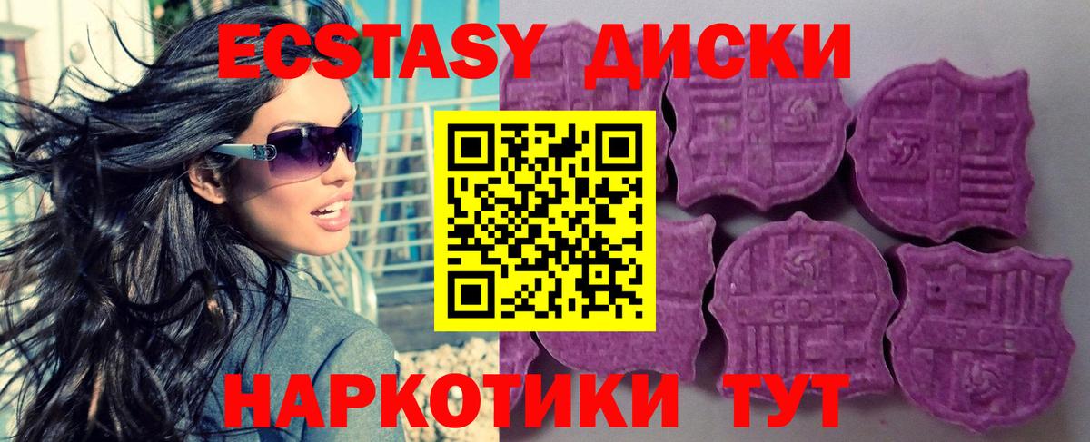 Соликамск  ЭКСТАЗИ ешки  Экстази  Вход с VPN 