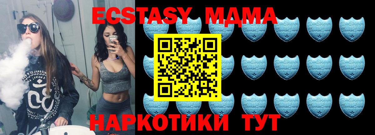 ЭКСТАЗИ 280 MDMA Соликамск