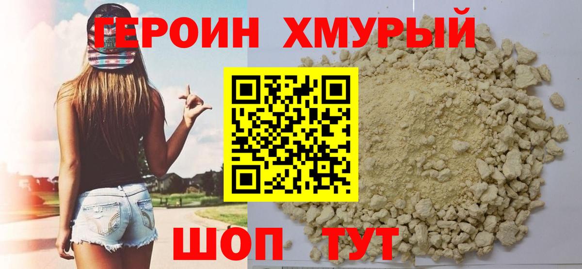 Соликамск  Героин белый  Вход с VPN 