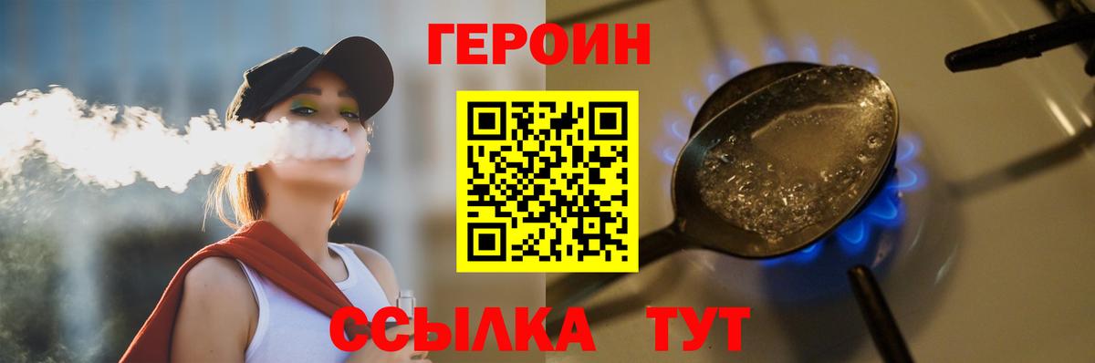 Героин гречка Соликамск