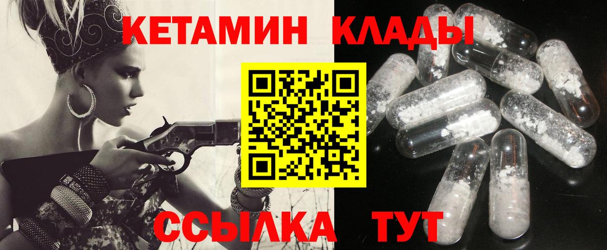 Соликамск  Кетамин VHQ  Вход с VPN  Кетамин VHQ 