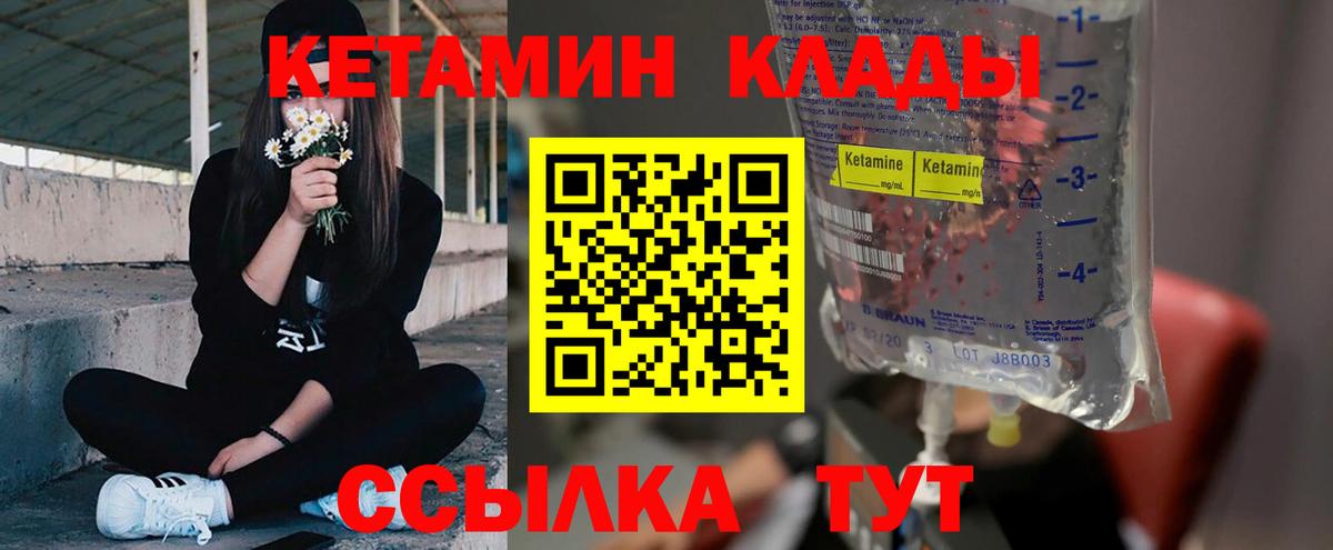 КЕТАМИН ketamine Соликамск