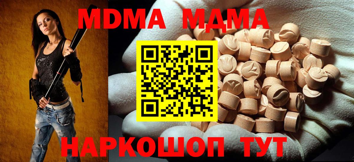 МДМА crystal Соликамск