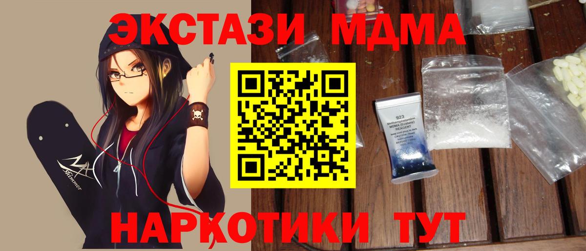 Соликамск  МДМА Molly  МДМА  Вход с VPN  MDMA Molly 