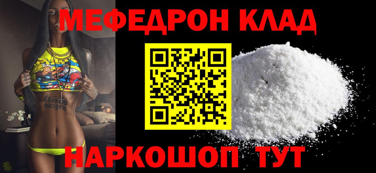 Мефедрон Соликамск