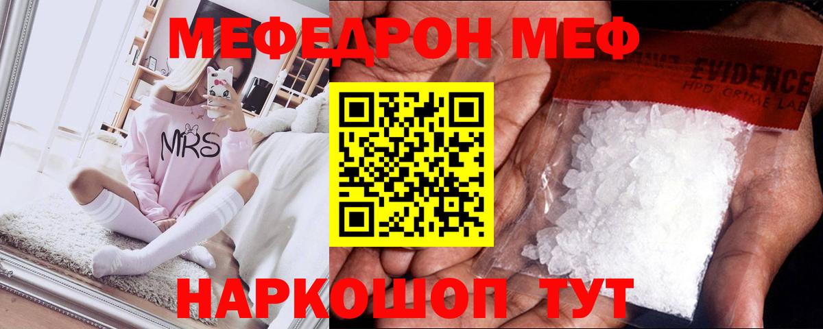 Мефедрон  Вход с VPN  Соликамск  Меф кристаллы 