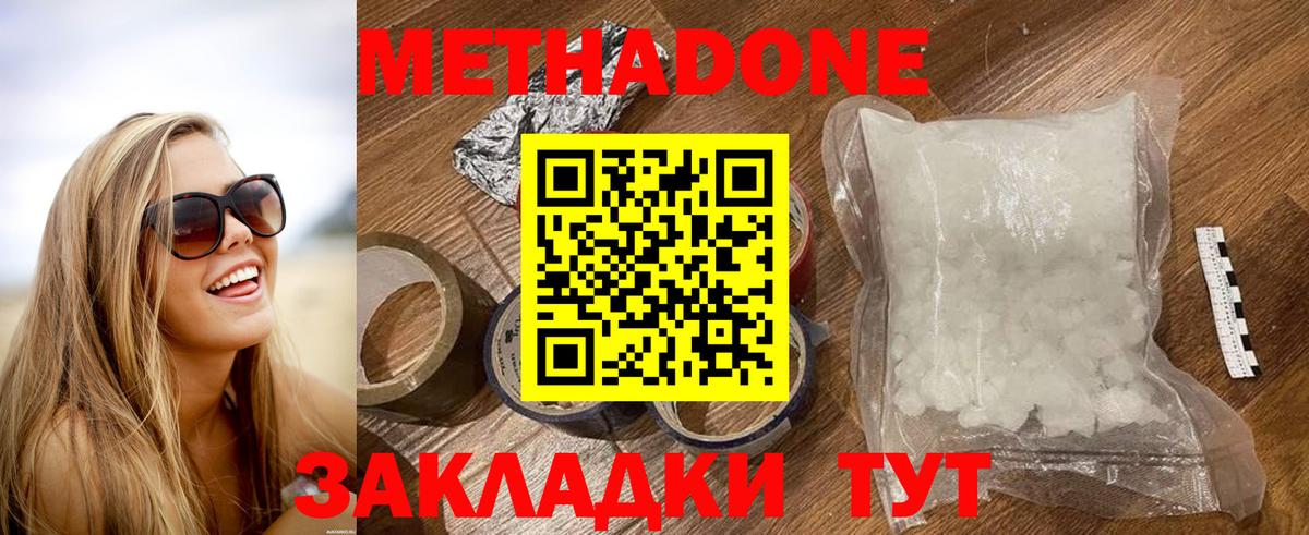 Соликамск  МЕТАДОН VHQ  мега рабочий сайт  Вход с VPN  МЕТАДОН белоснежный 