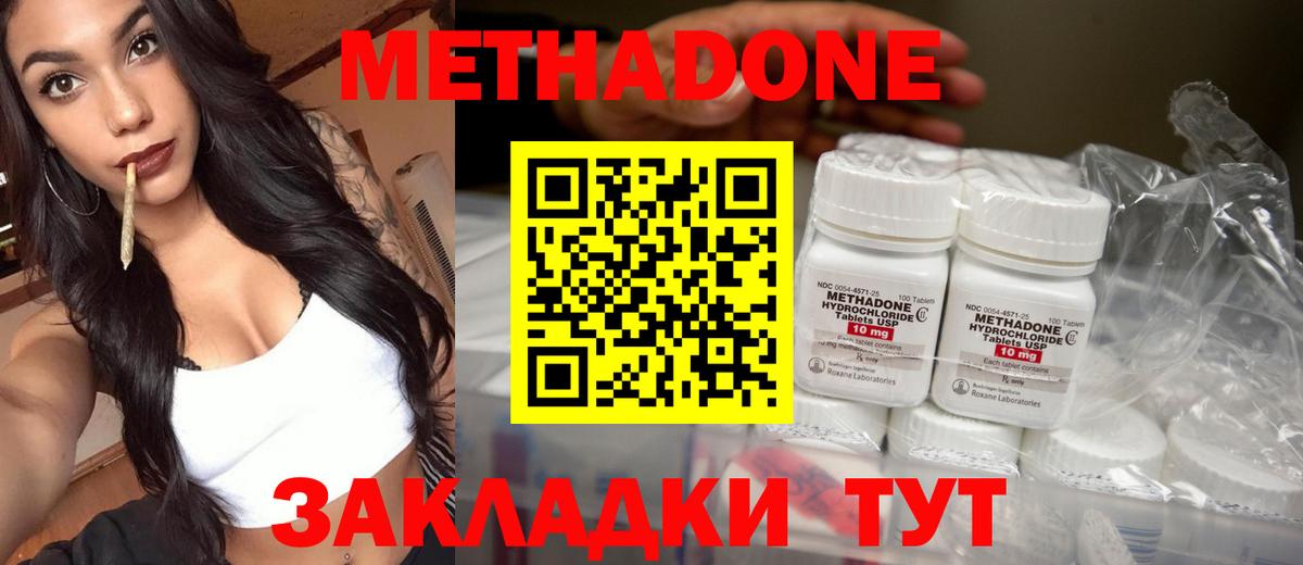 Метадон белоснежный Соликамск