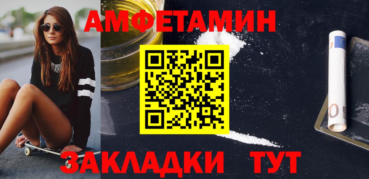 Соликамск  Первитин Декстрометамфетамин 99.9%  Вход с VPN 