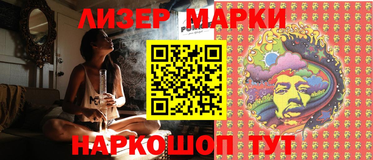Наркотические марки 1,8мг Соликамск