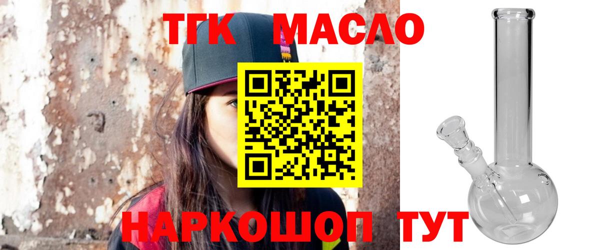 Дистиллят ТГК гашишное масло  ТГК вейп  ОМГ ОМГ ссылки  Вход с VPN  Соликамск  сколько стоит 